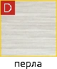 Перла