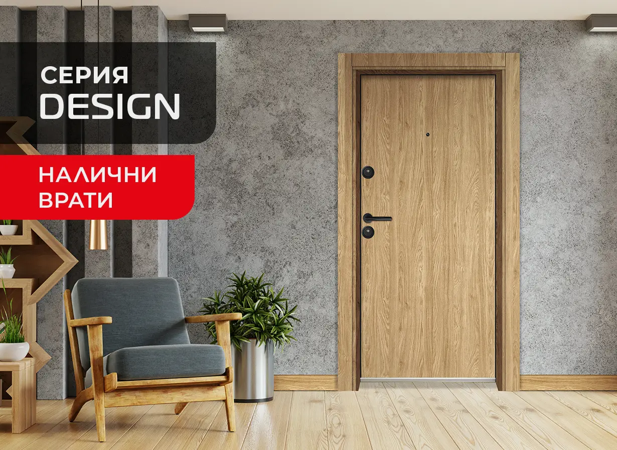 Входна врата Унисон Дизайн - налични врати