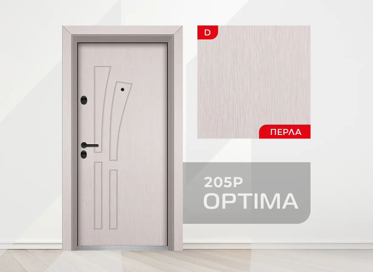 Входна врата Unison Optima 205p, цвят Перла
