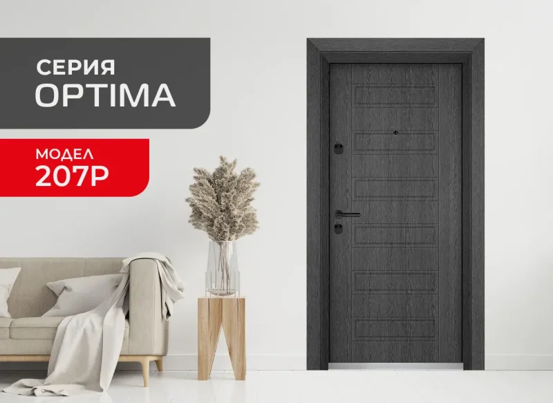 Входна врата Unison Optima 207p