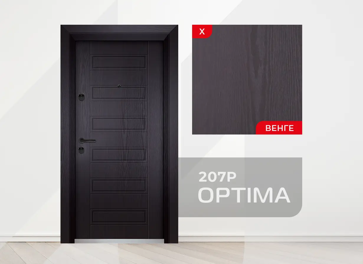 Входна врата Unison Optima 207p, цвят Венге