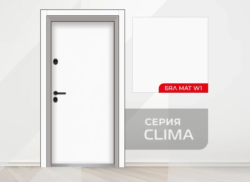 Входни врати Unison серия Clima Basic, цвят Бял Мат W1