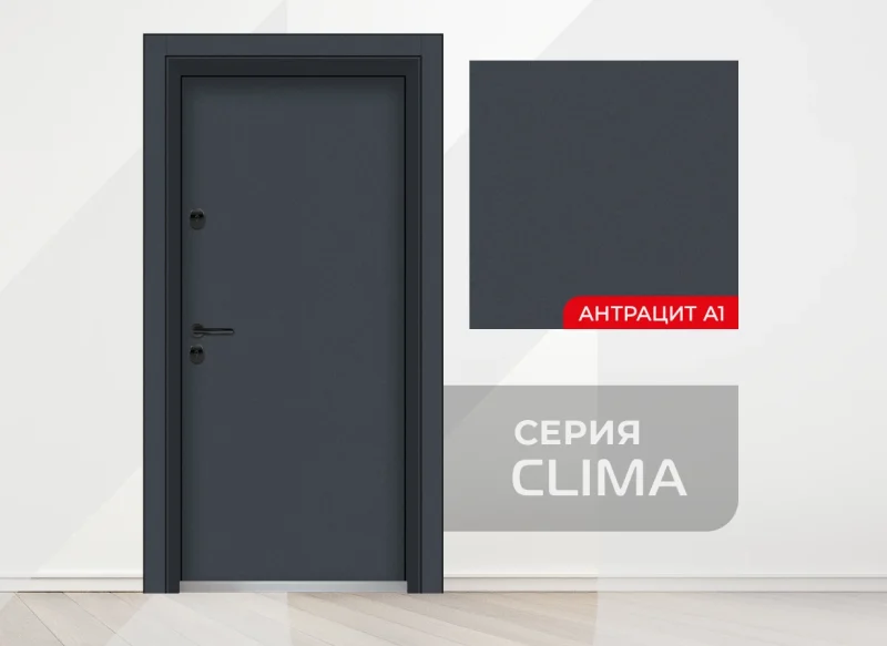 Входни врати Unison серия Clima Basic, цвят Графит A1
