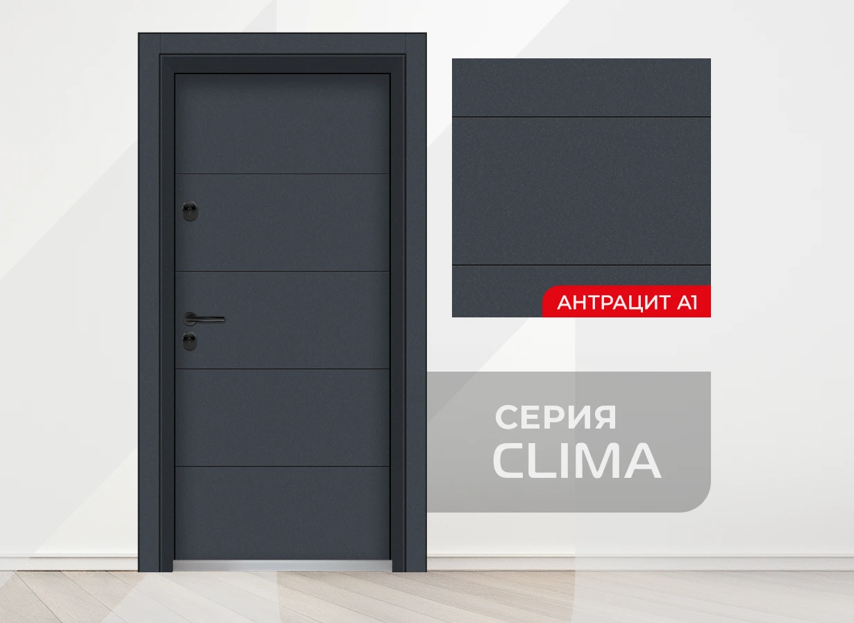 Входни врати Unison серия Clima Pro, Графит А1