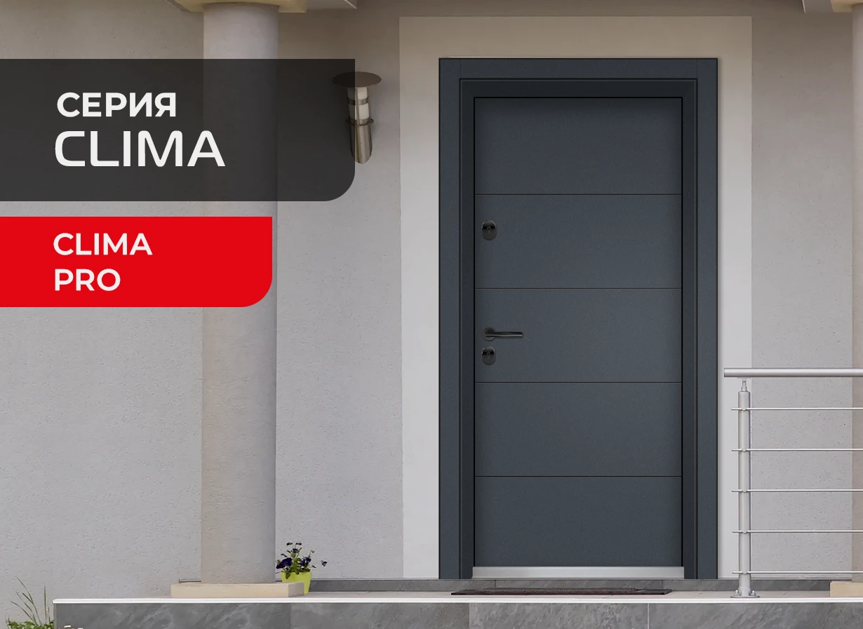 Входни врати Unison серия Clima Pro