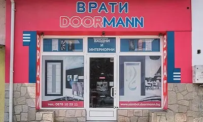 Намери магазин до теб град Ямбол - Банер